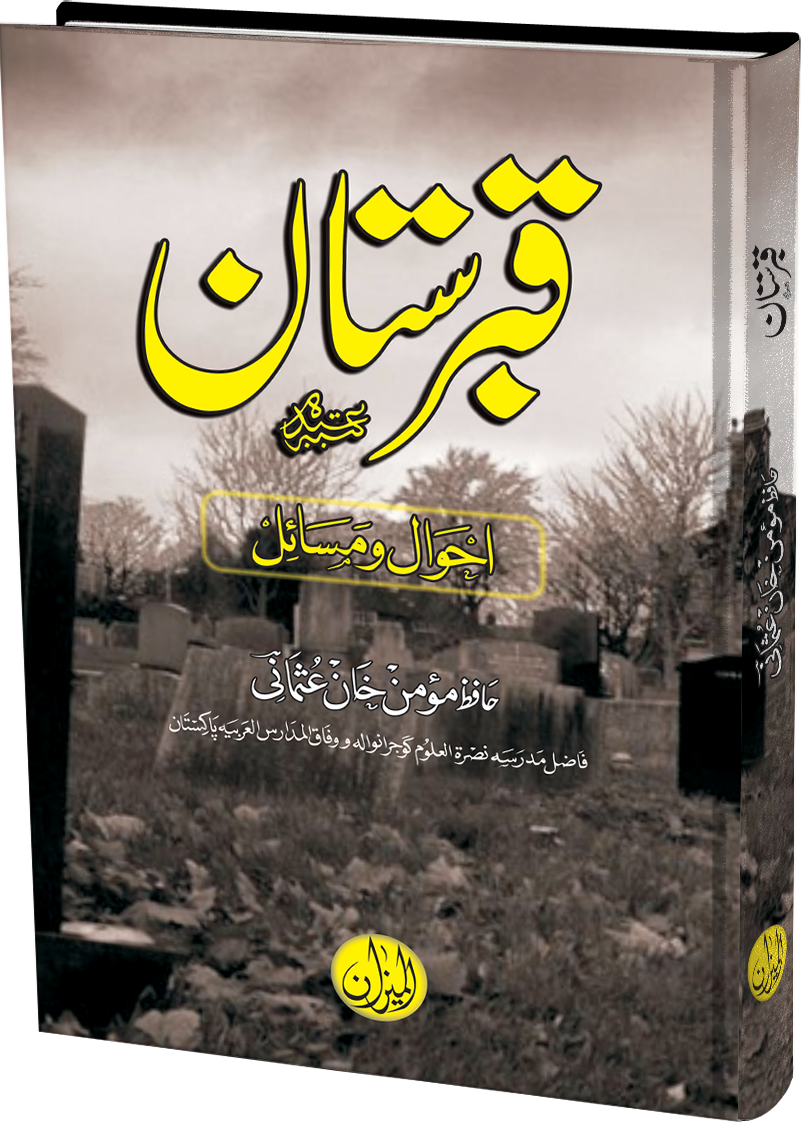 Kabristan