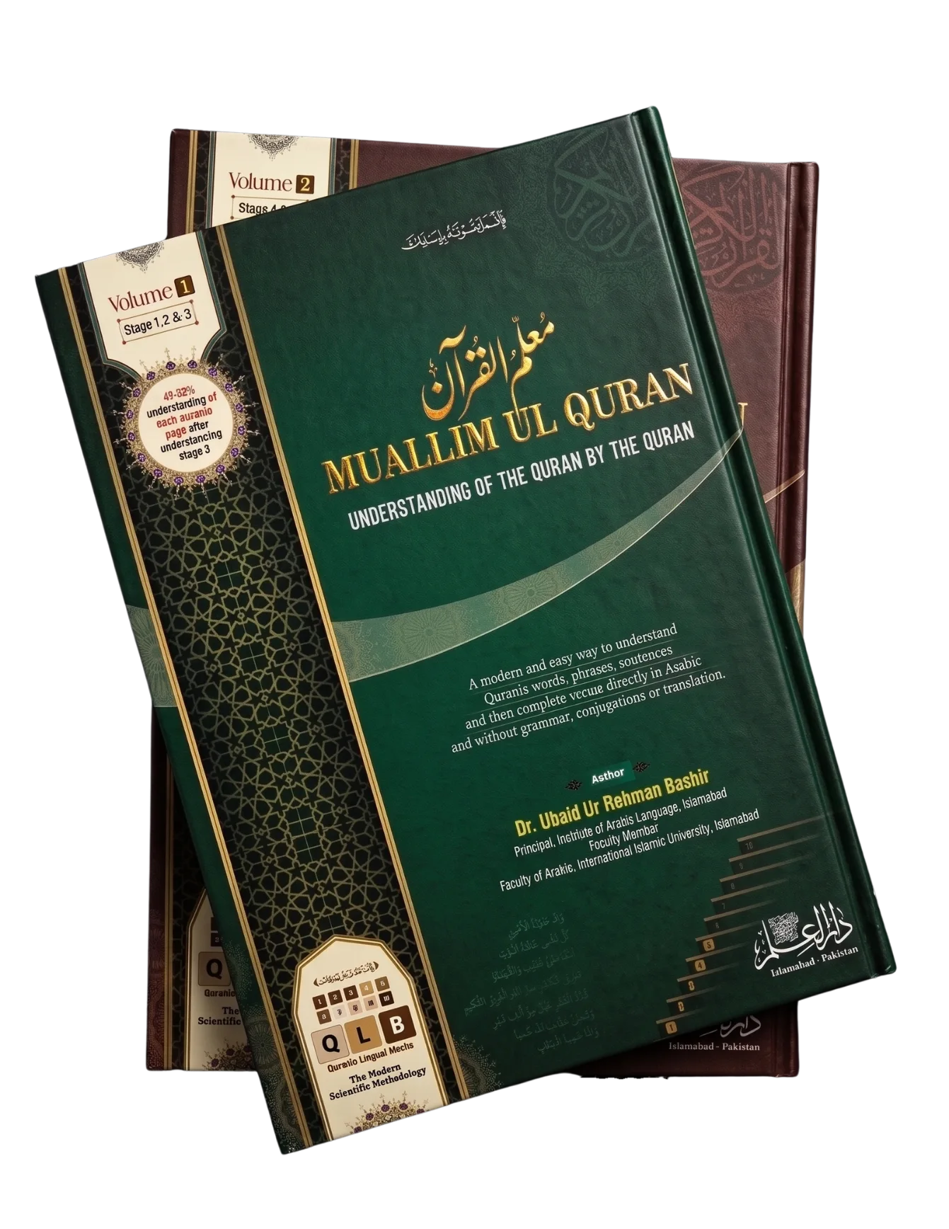 Muallim ul Quran English Edition Books Set (Vol 1+2)