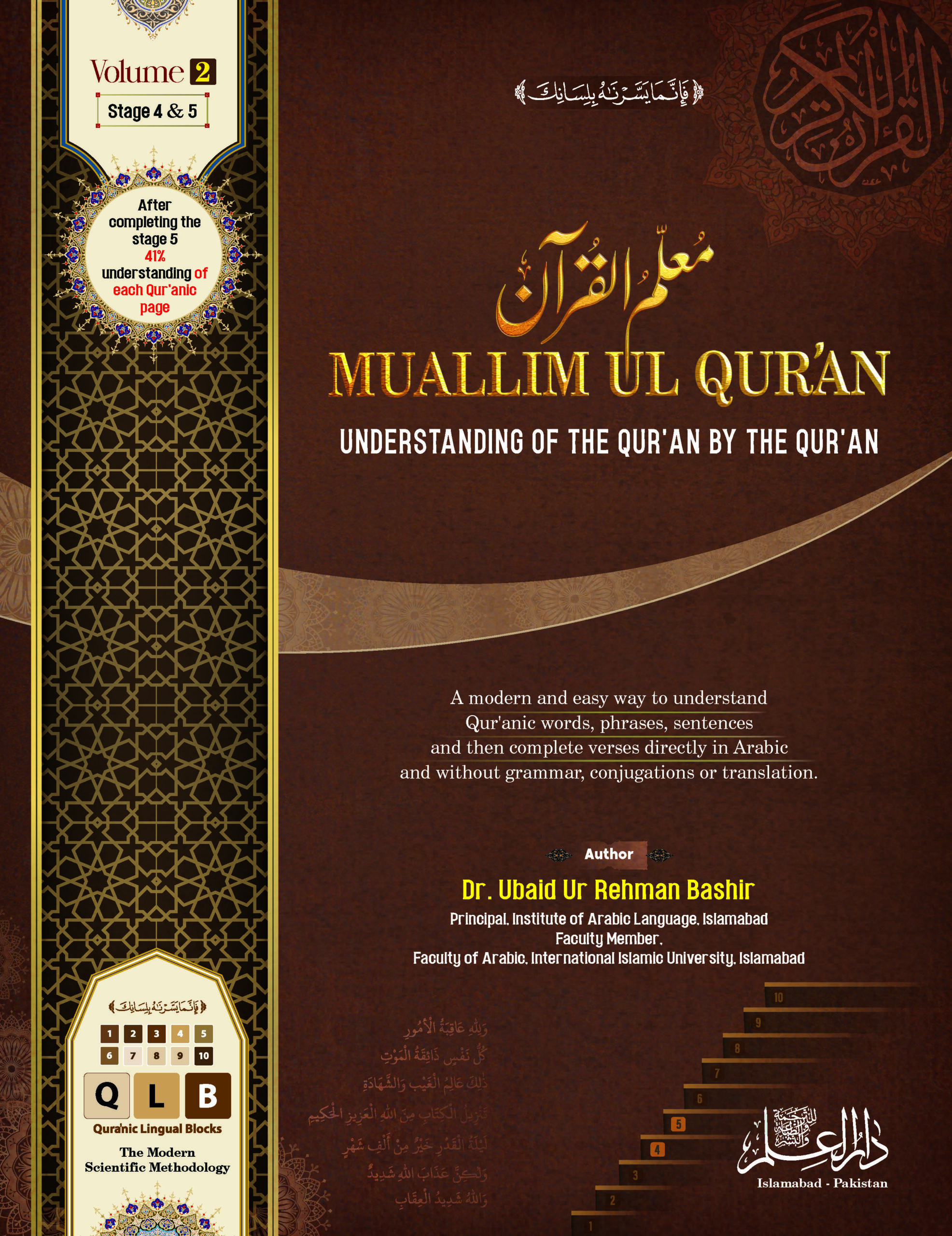 Muallim ul Quran English Volume 2