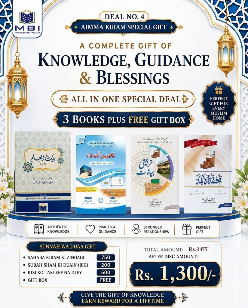 Aimma Kiram Special Gift