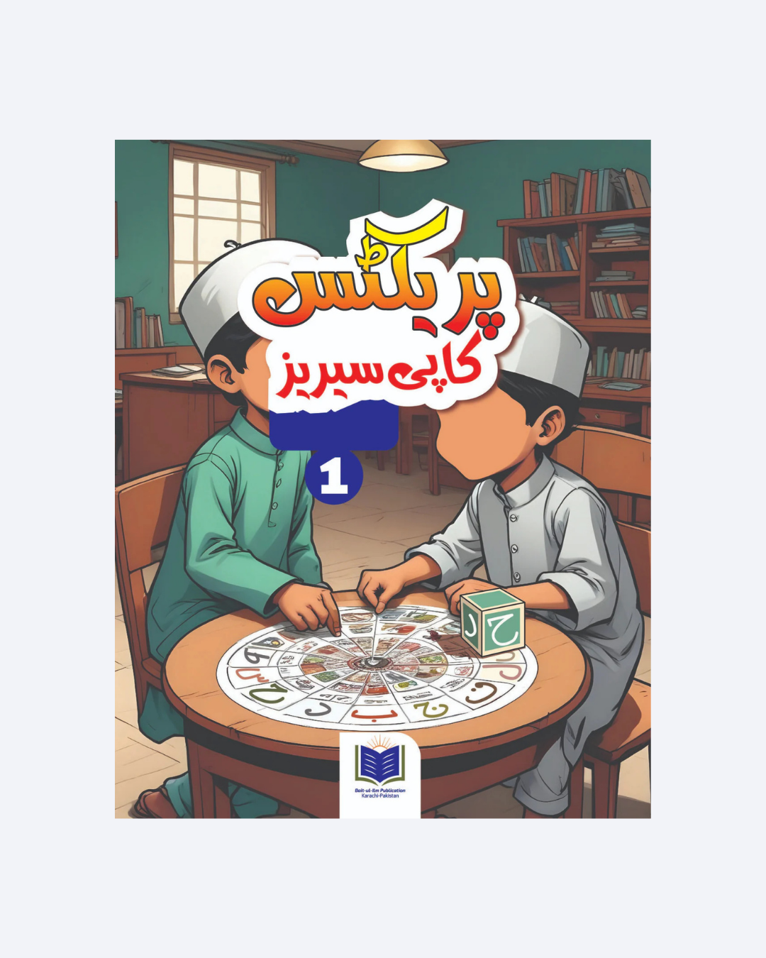 Practice Copy Series (Early Urdu-1)