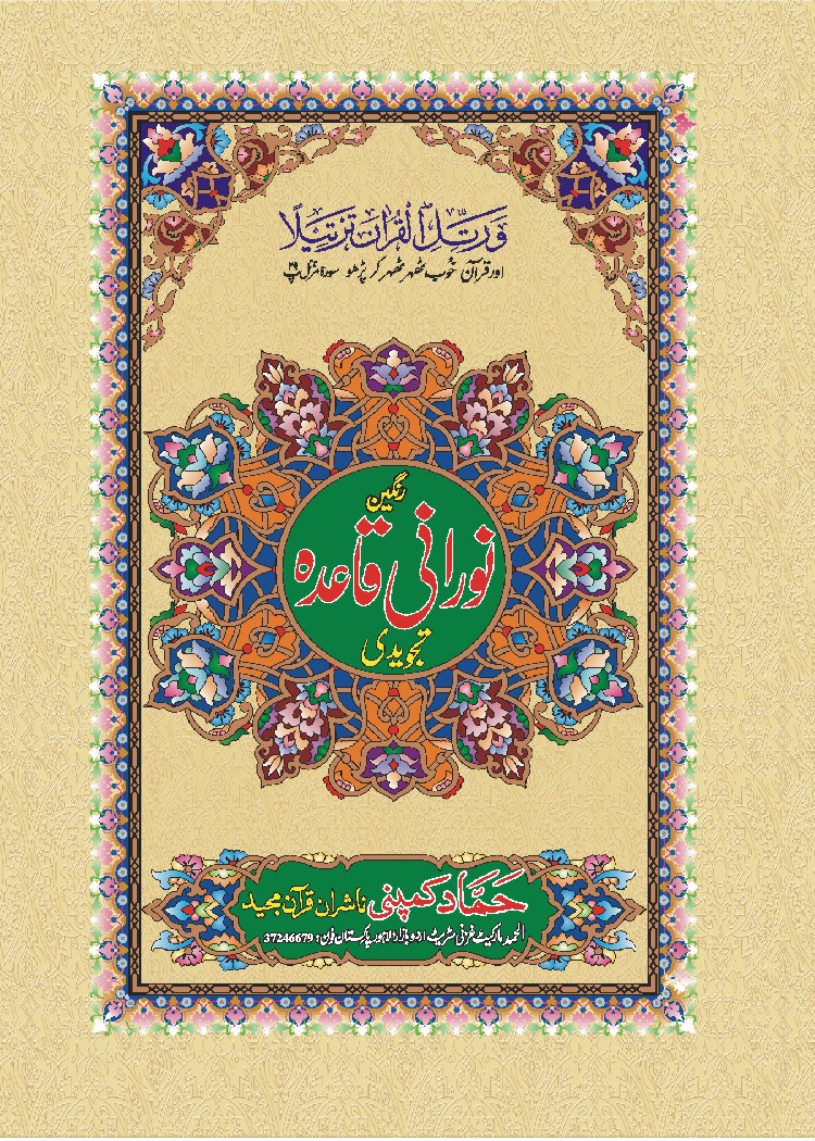 Norani Qaidah (Hammad H-15)