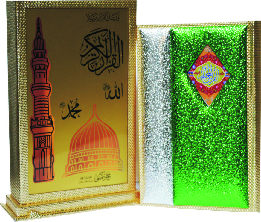Holy Quran Tajweedi, 16 Line (Hammad H-18-CGK)