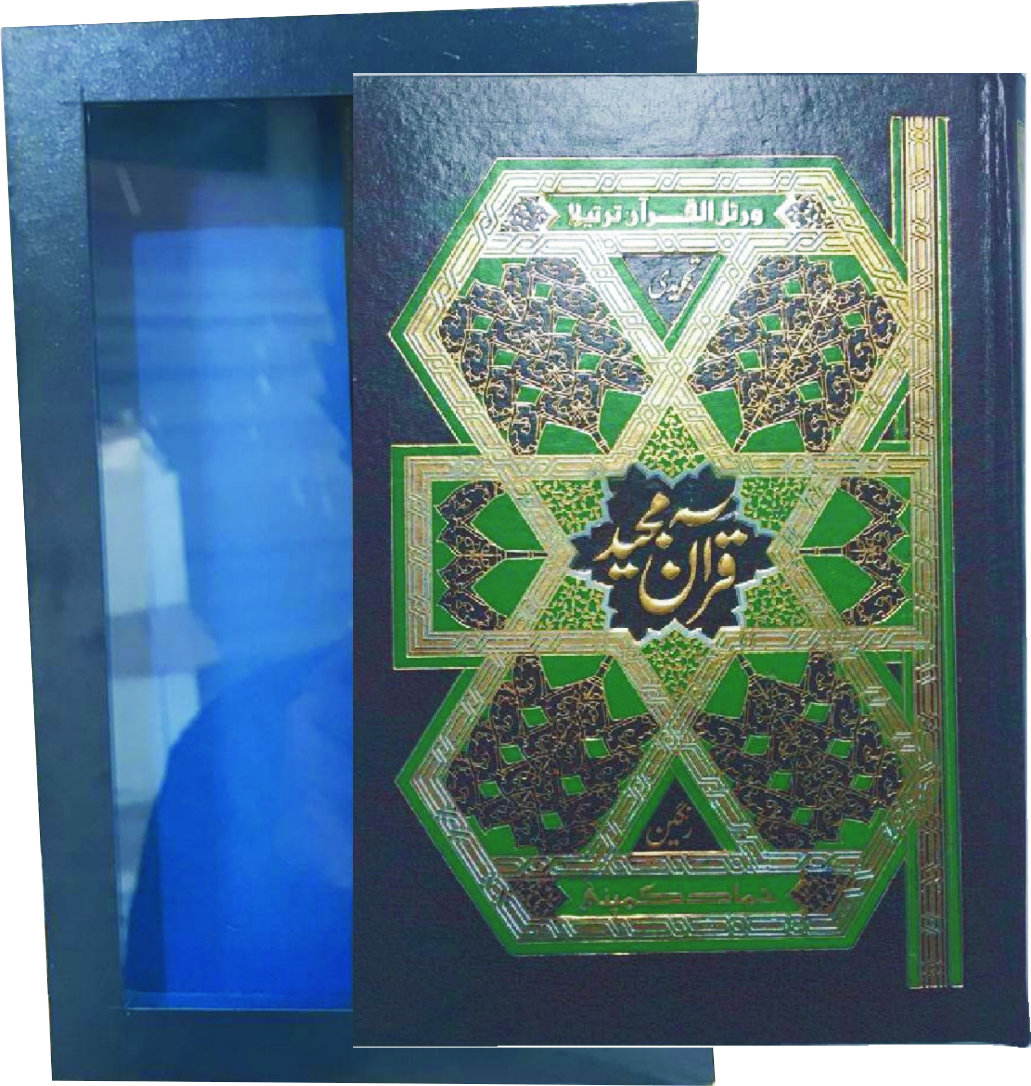 Holy Quran Tajweedi, 16 Line (Hammad H-18-CK)