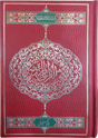 Holy Quran Tajweedi, 16 Line (Hammad H-19-Z)