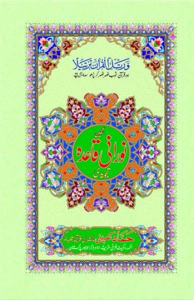 Norani Qaidah (Hammad H-2/24)