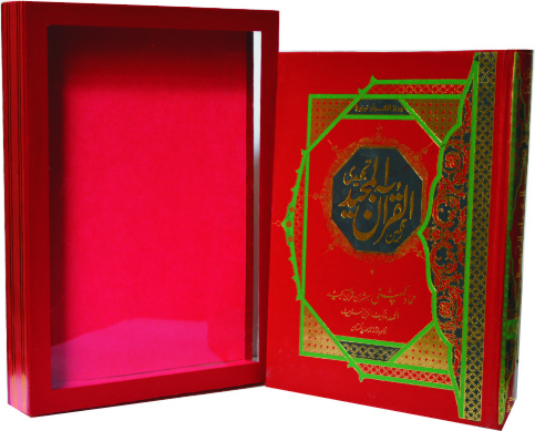 Holy Quran Tajweedi, 16 Line (Hammad H-20-CK)
