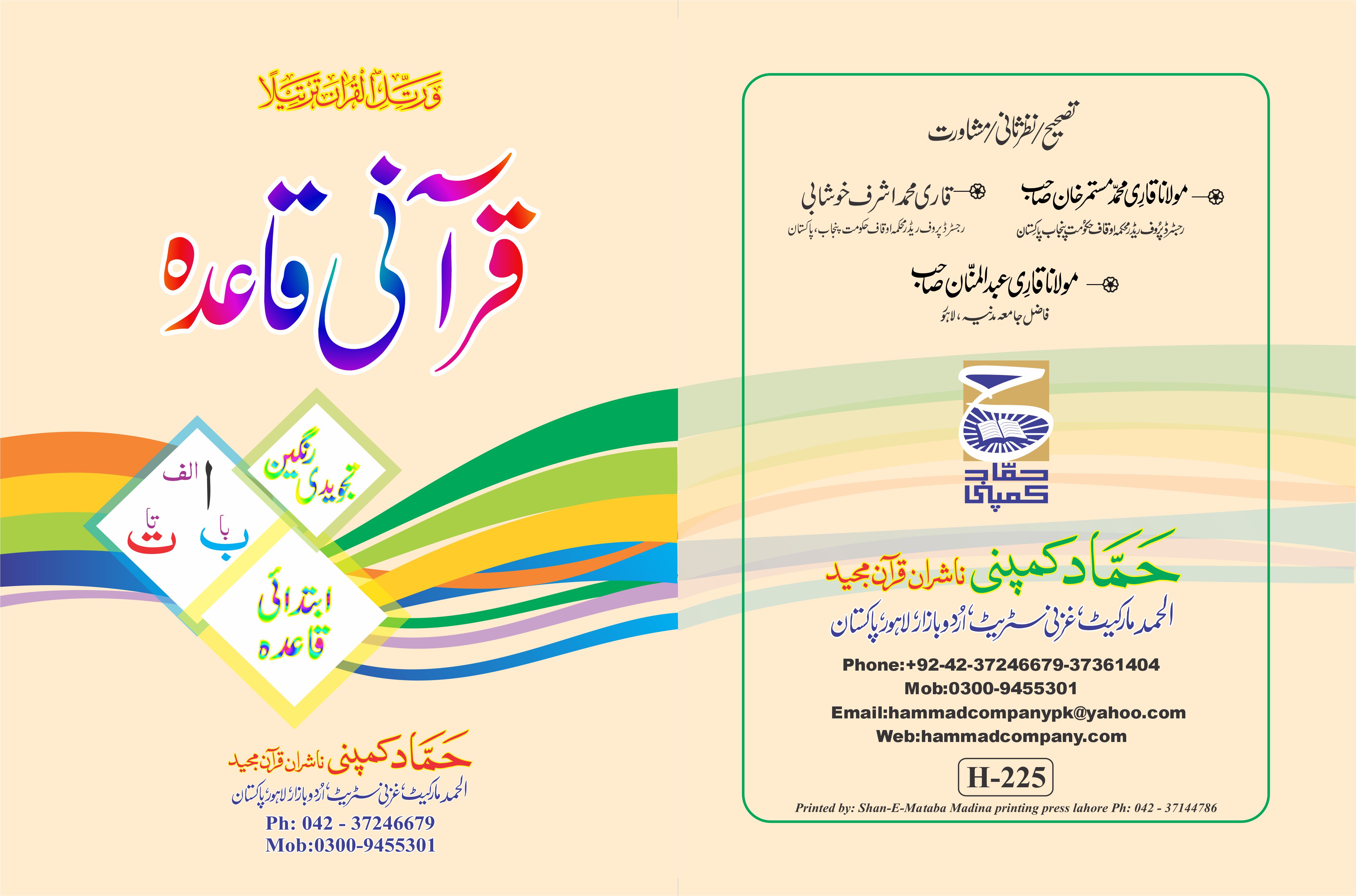 Norani Qaidah (Hammad H-225)