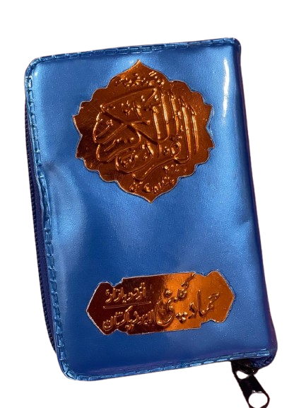 Holy Quran Pocket Size Tajweedi, 16 Line (Hammad H-28-P)