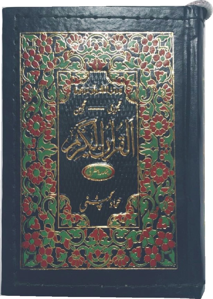 Holy Quran Pocket Size Tajweedi, 16 Line (Hammad H-28-Z)