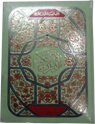 Holy Quran Muarra, 16 Line (Hammad H-320)