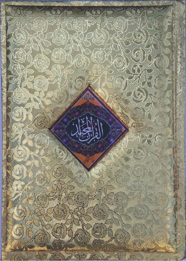 Holy Quran Muarra, 16 Line (Hammad H-320-KG)
