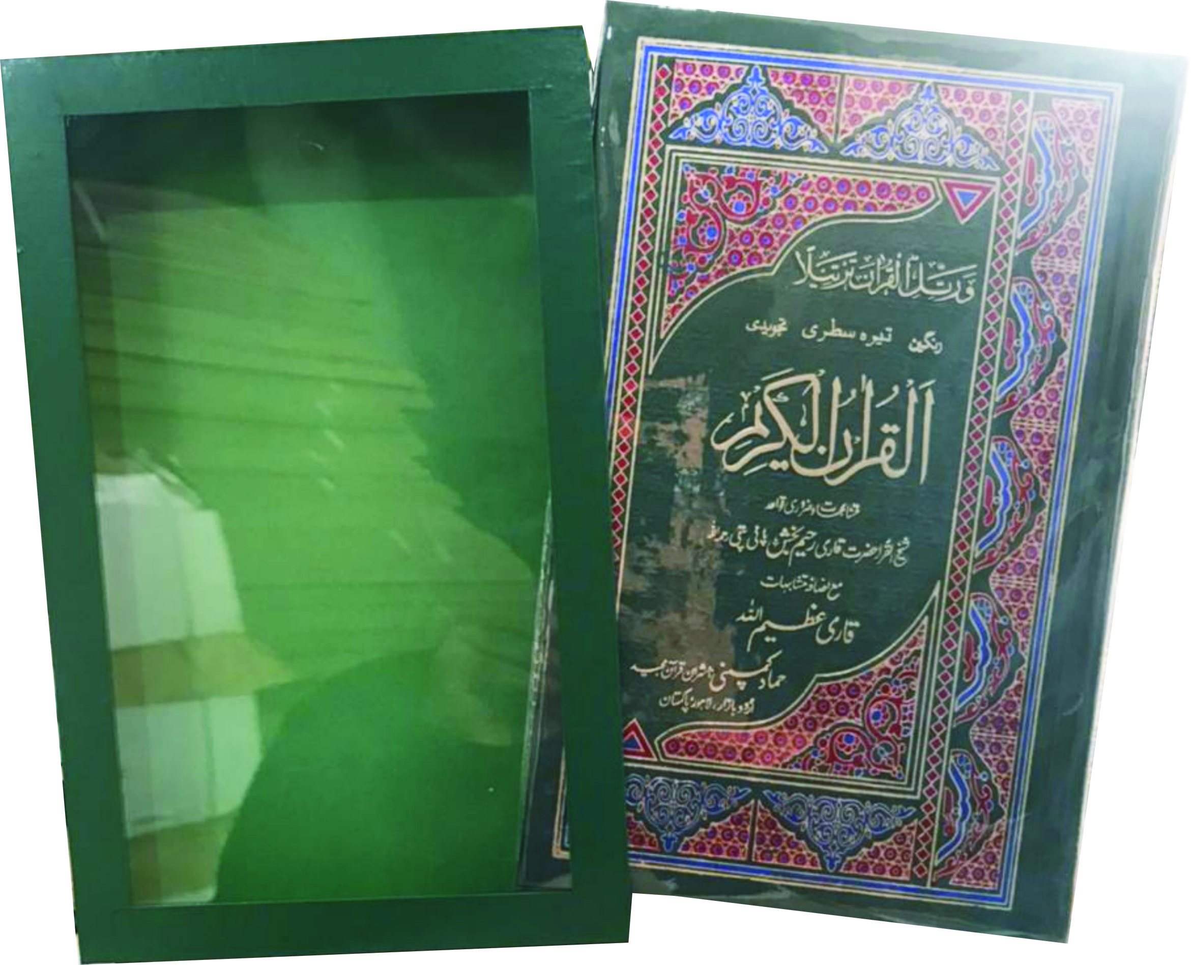 Holy Quran Tajweedi, 13 Line (Hammad H-36-CK)