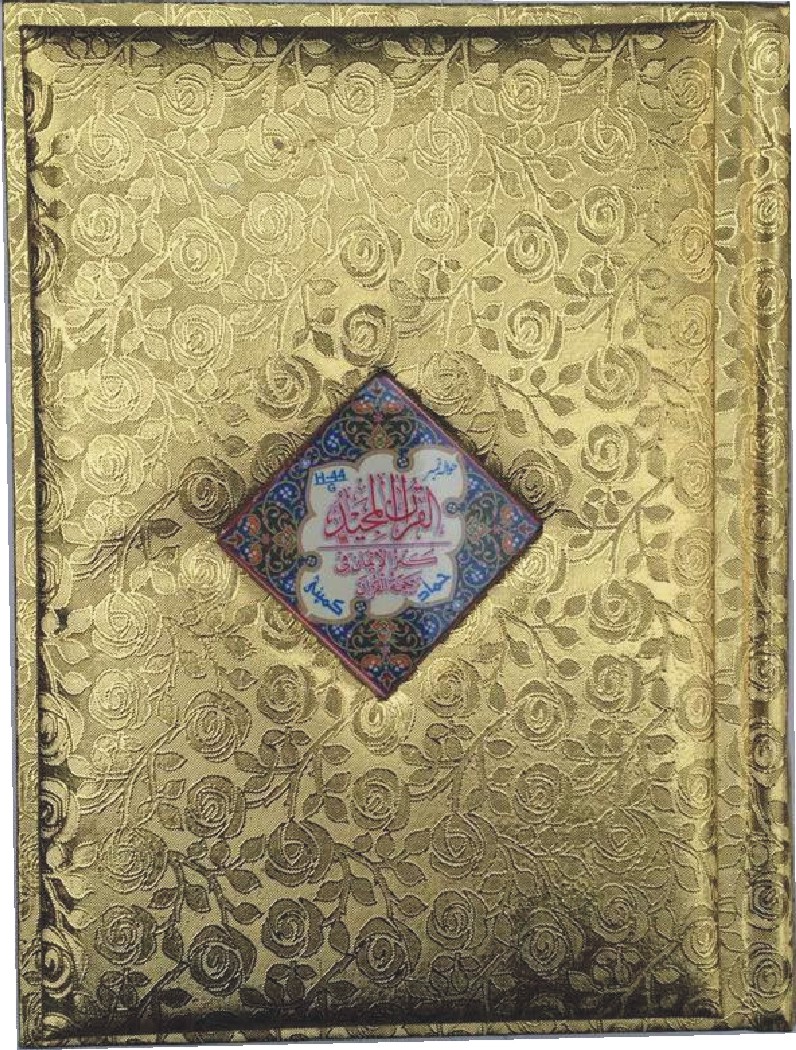 Holy Quran with Urdu Translation (Kanz-ul-Iman) (Hammad H-44-KG)