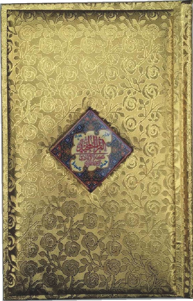 Holy Quran with Urdu Translation & Tafseer (Kanz-ul-Iman, Khazain-ul-Irfan) (Hammad H-54-G)