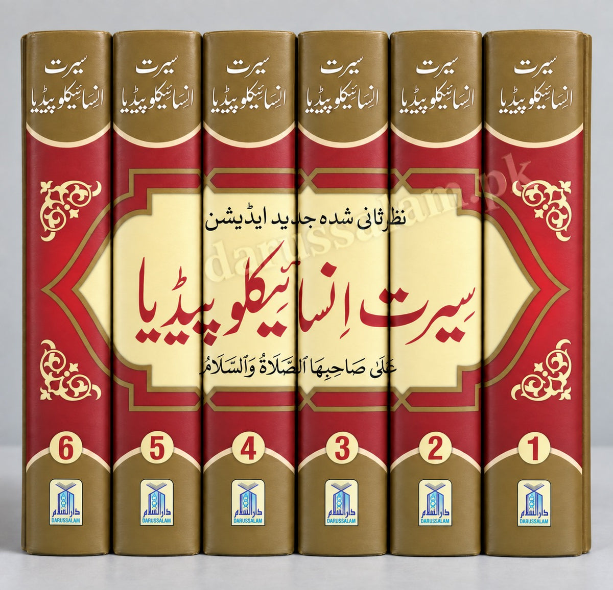 Seerat Encyclopedia – 6 Volume Set (Jadid Edition)