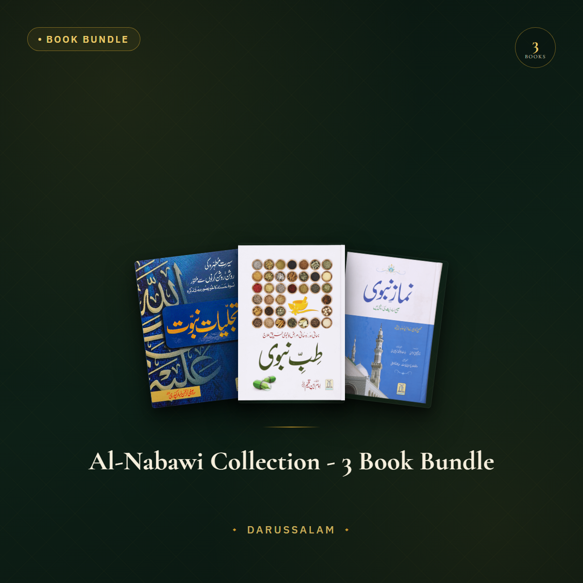 Al-Nabawi Collection - 3 Book Bundle