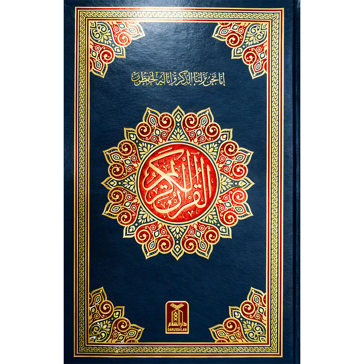 16 Line Hafizi Quran – Indo-Pak Script, Hardback 7A-2