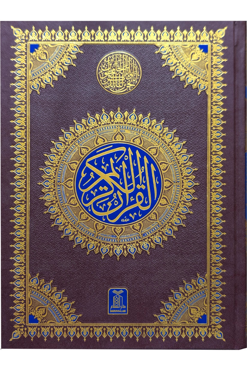 Al-Quran Al-Kareem — 16-Line Mushaf (8A, 17x24 cm)