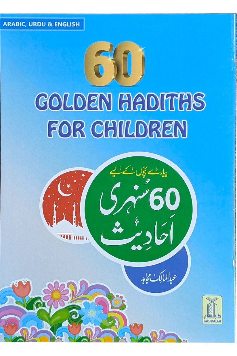 60 Golden Hadith For Children (Urdu, Arabic, English)