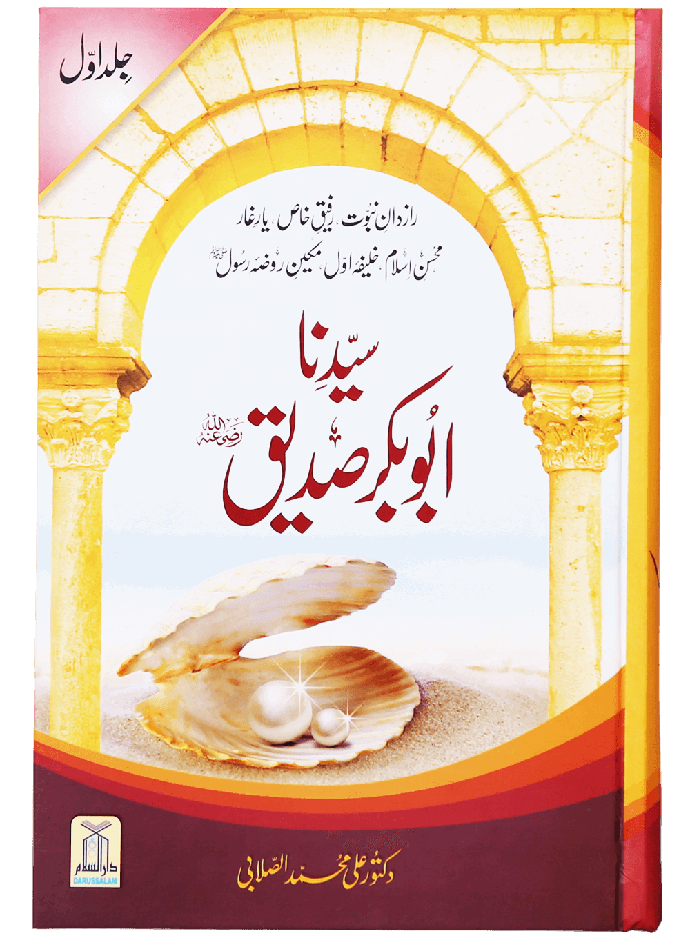Seerat Sayedina Abu Bakr Siddique (R.A) - 2 vols. set (Local)