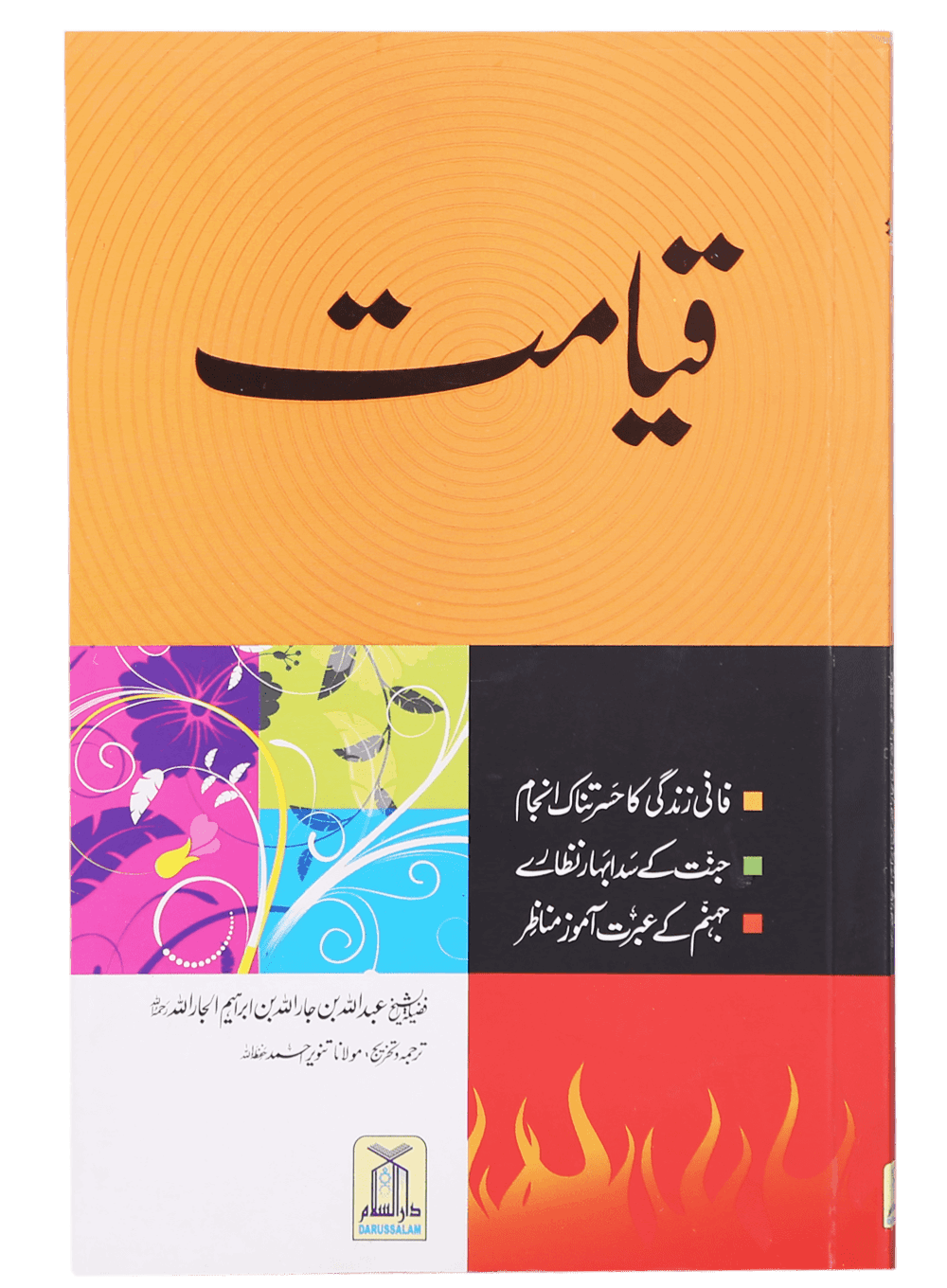 Qiyamat