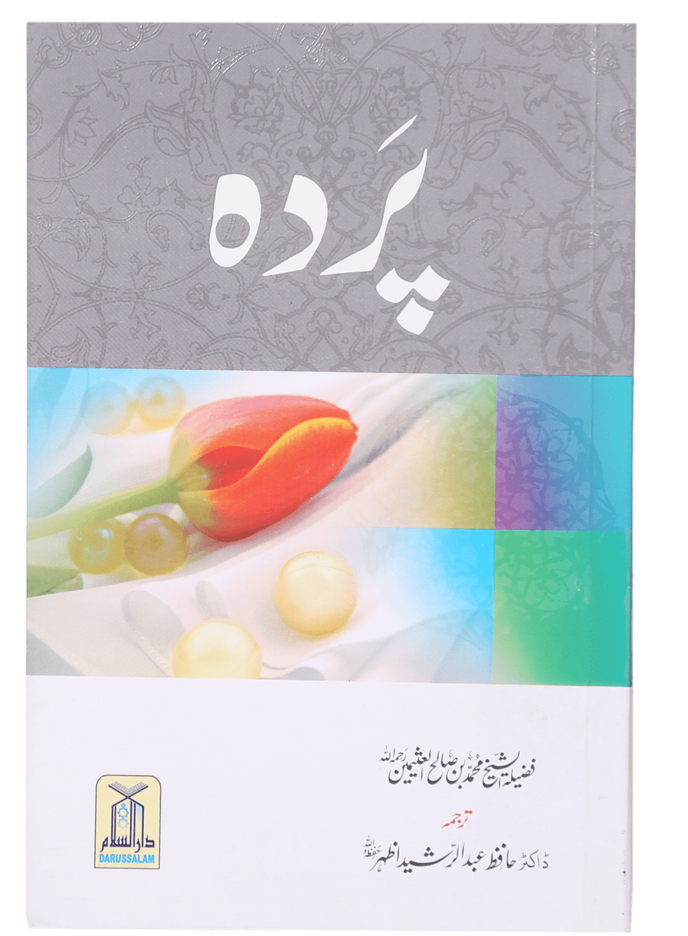 Pardah