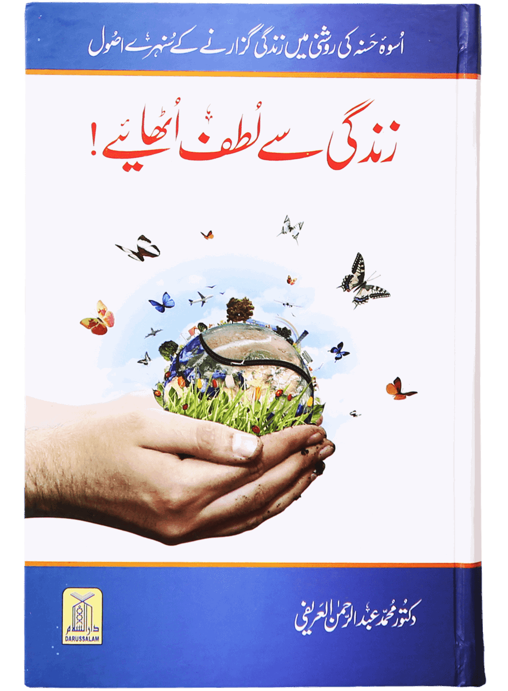Zindagi Se Lutf Uthaye (Hard Cover) Local