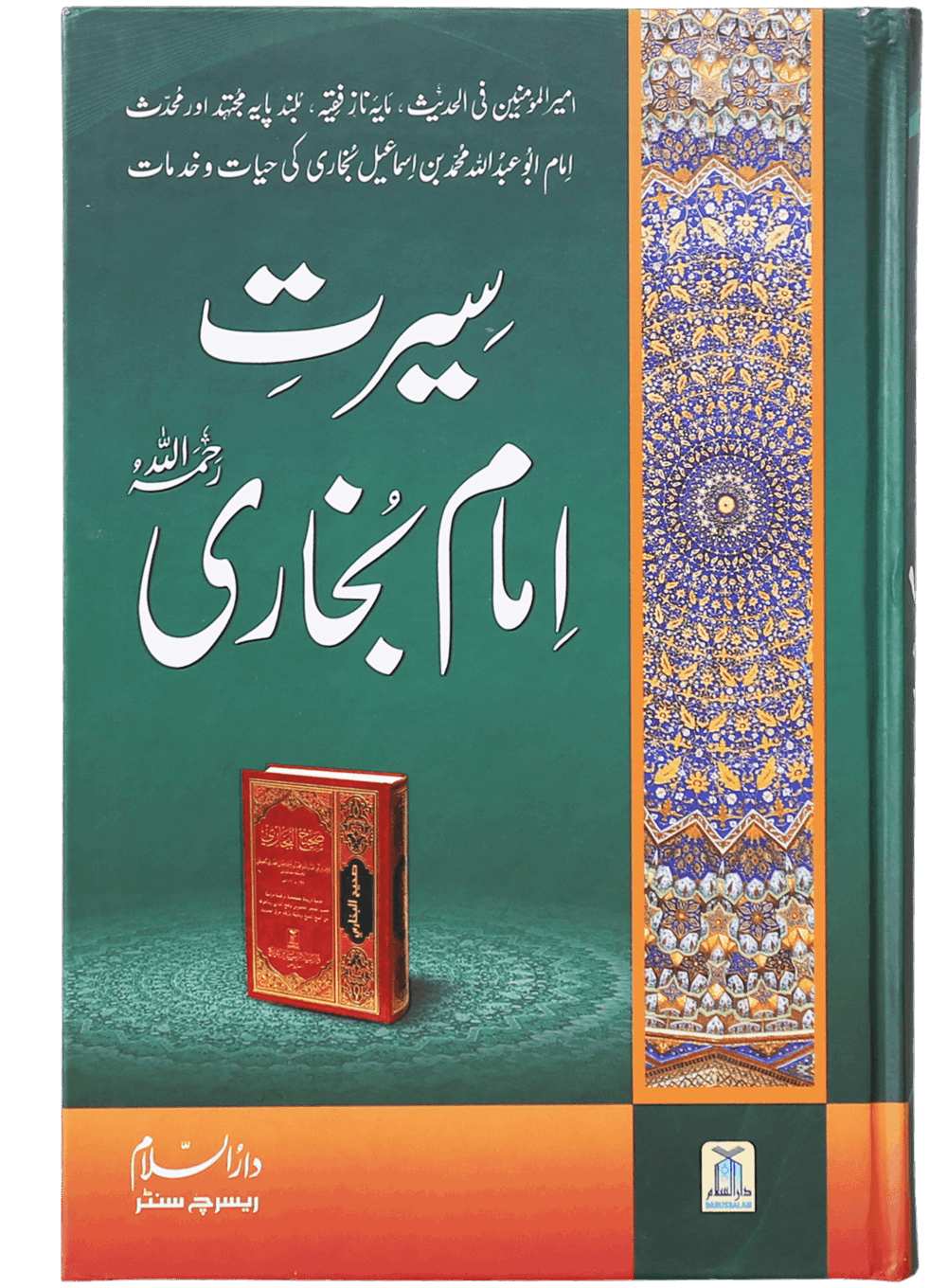 Seerat Imam Bukhari