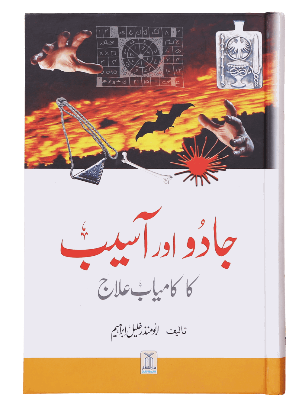Jadu Aur Aasyb Ka kamyab Elaj