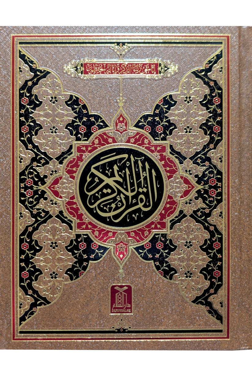 Al Quran Al Kareem 108 (13 Lines)
