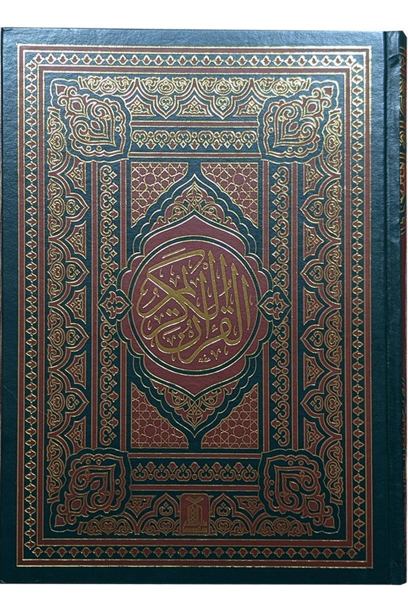 Al Quran Al Kareem 111 (Jumbo - 13 Lines) Local