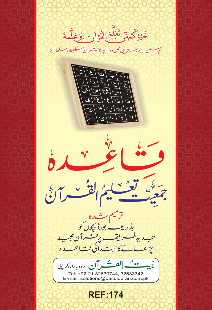 Ref-174-Jamiat Qaida