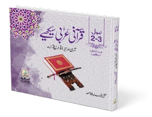 Qurani Arabi — Simple Edition | قرآنی عربی سادہ