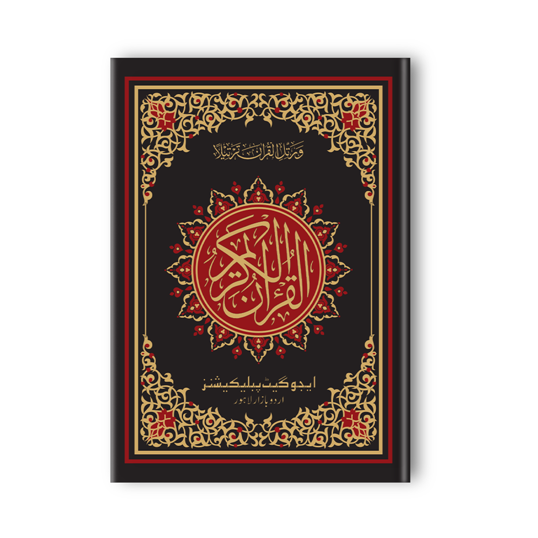 Quran Pak Q-54 16 Lines Off-Set Paper