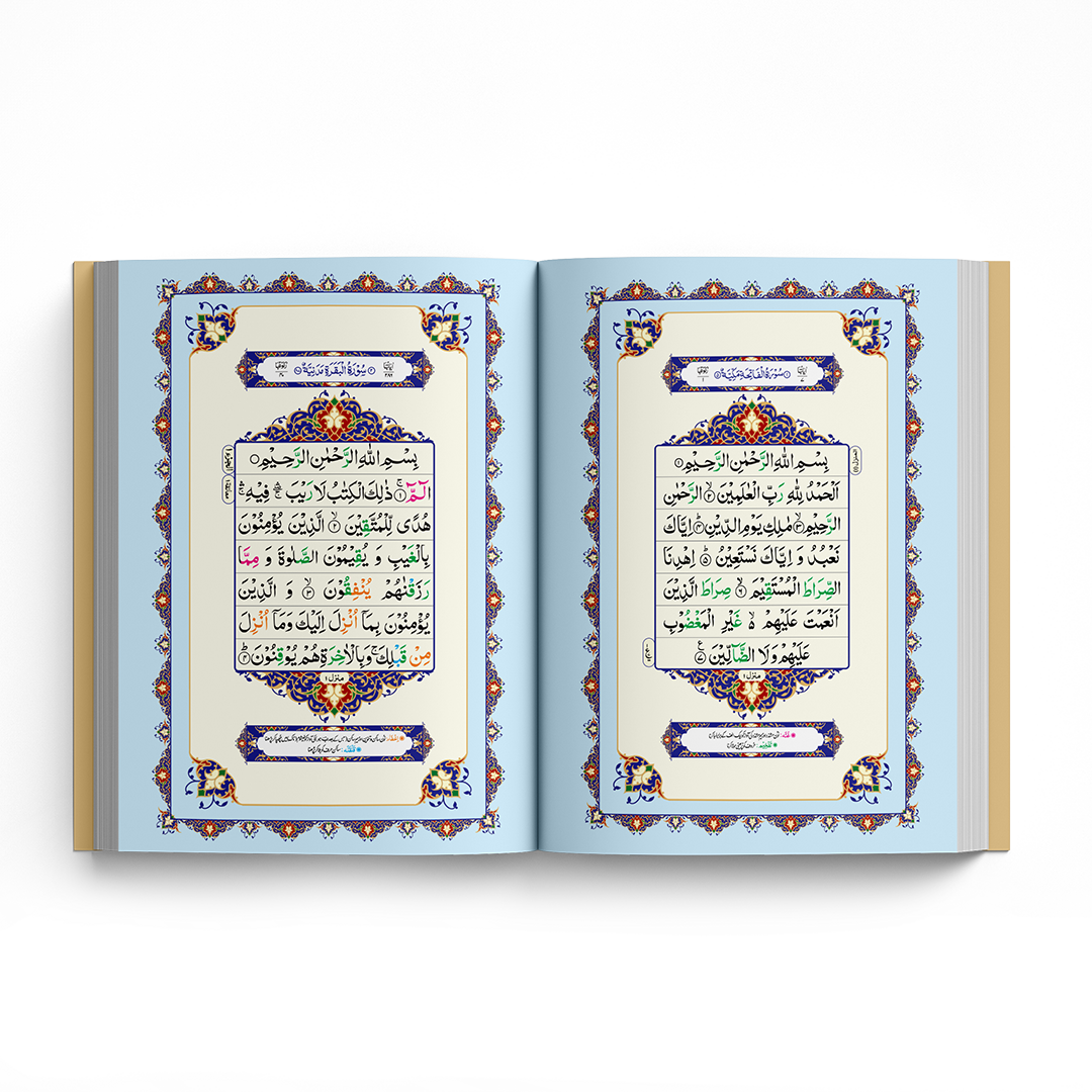 Quran Pak QR-11 Tajveedi 16 Lines Art Paper