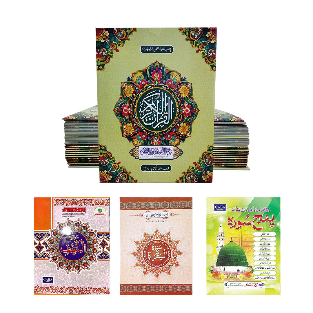 Quran Majeed Set with Tarjuma 12 line and Surahs