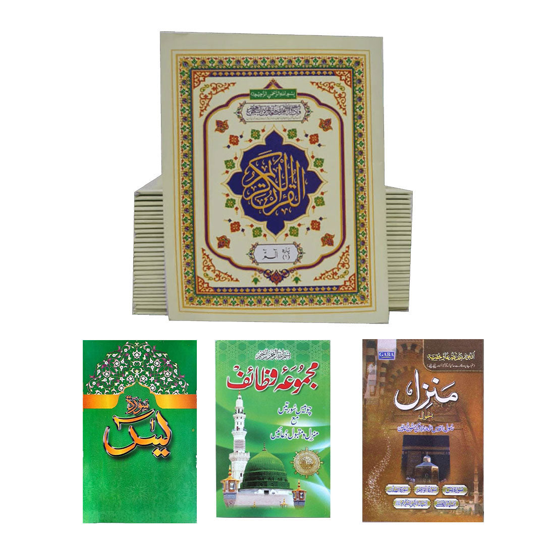 Quran Majeed Set Para With Majmooa Wazaif and Manzil