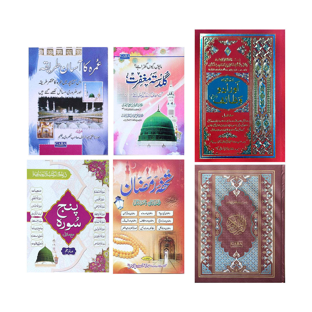 Ramadan Tohfa Set