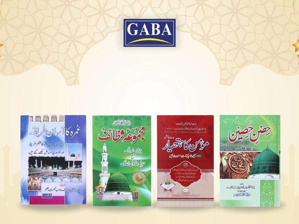 DUA Books Set