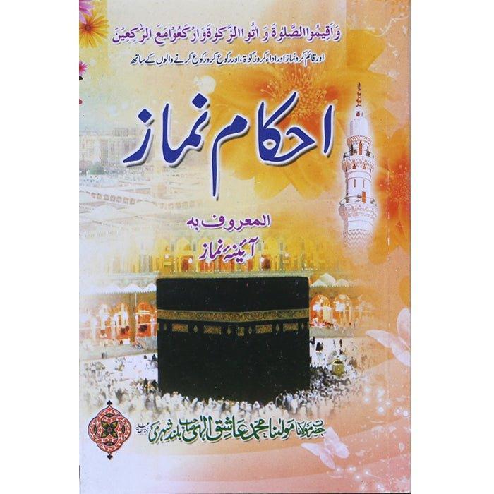Ahkam-e-Namaz AN-1