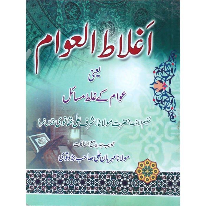 Aglat-ul-Awam AG-1