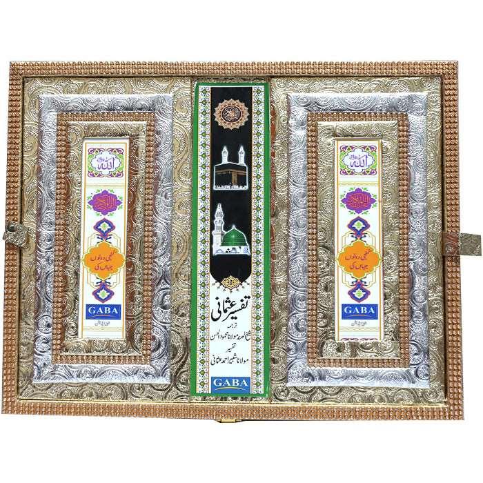 Tafseer-e-Usmani With Box (J.E) 11/1TU