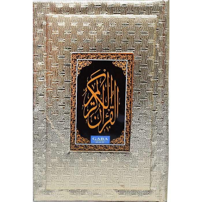 Holy Quran Without Box (J.E) 15 / 19 TJ