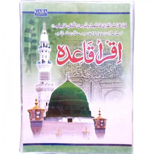 Iqra Qaida (S.COATING)