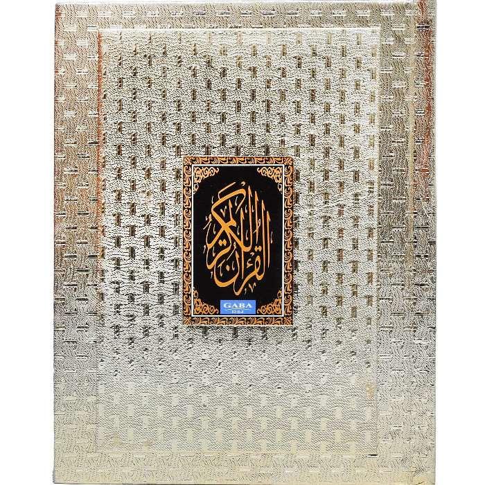 Holy Quran Without Box (J.E) 12 / 8T