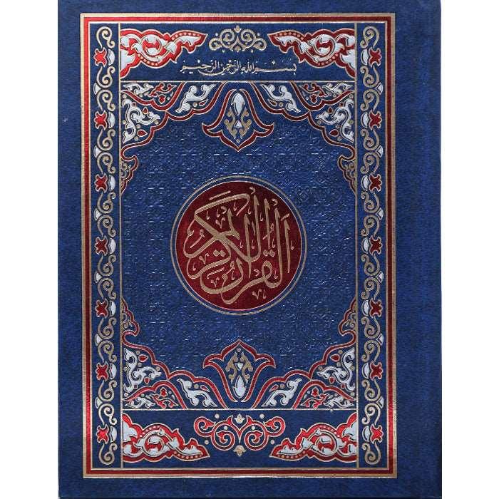 Quran Kareem (Urdu) 12 / 10T