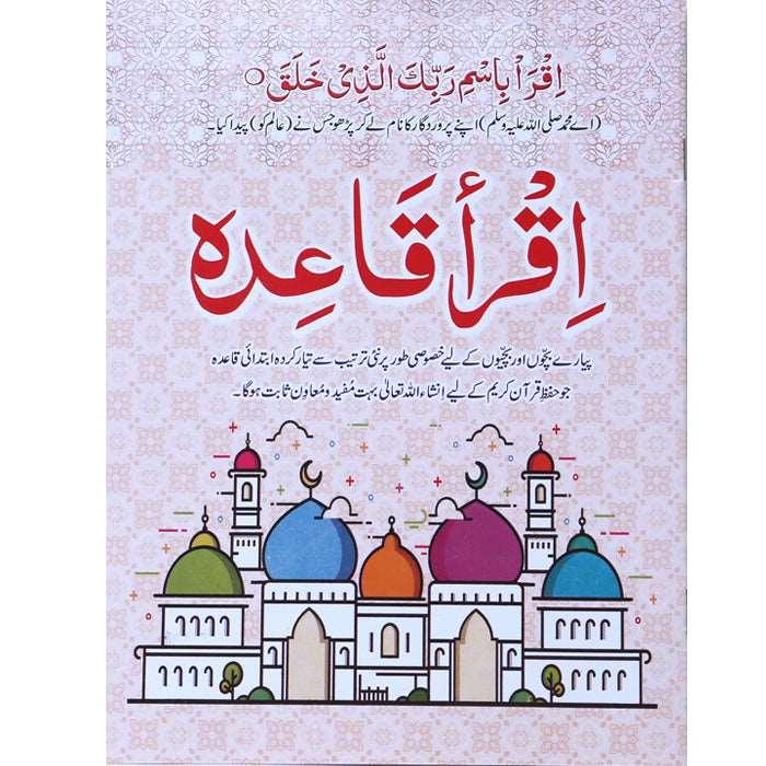 Iqra Qaida (Tajweedi) IQ-4