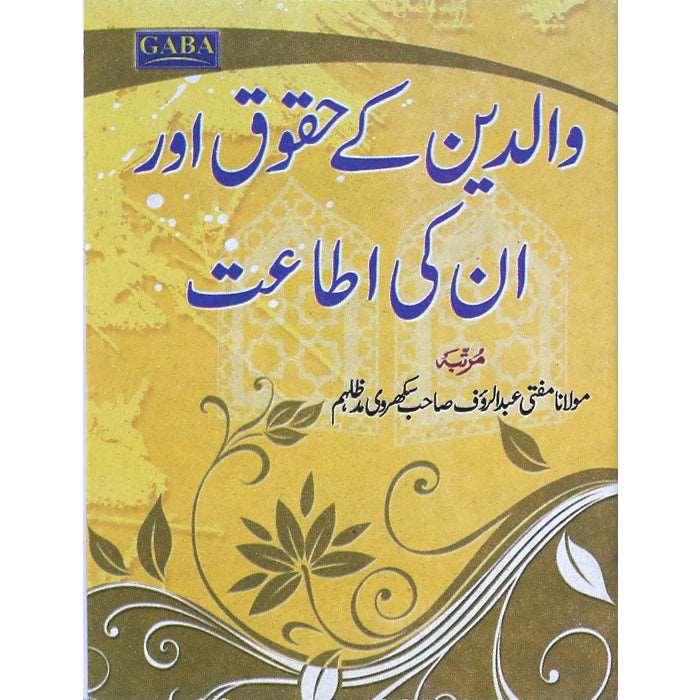 Waldain Ke Huqooq WK-2