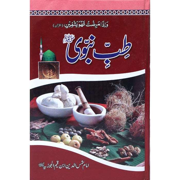 Tibb-e-Nabvi (S.A.W) TN-3